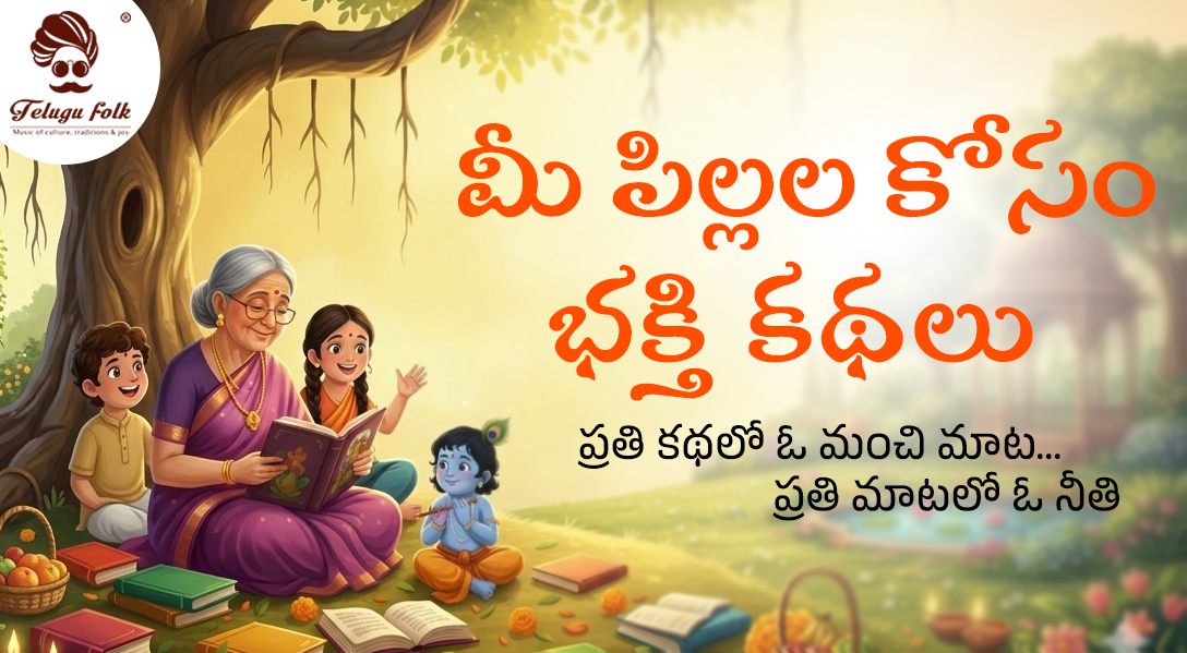 telugufolk android app